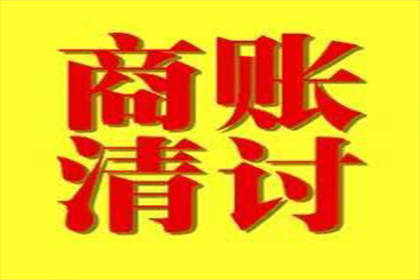 清水追钱公司