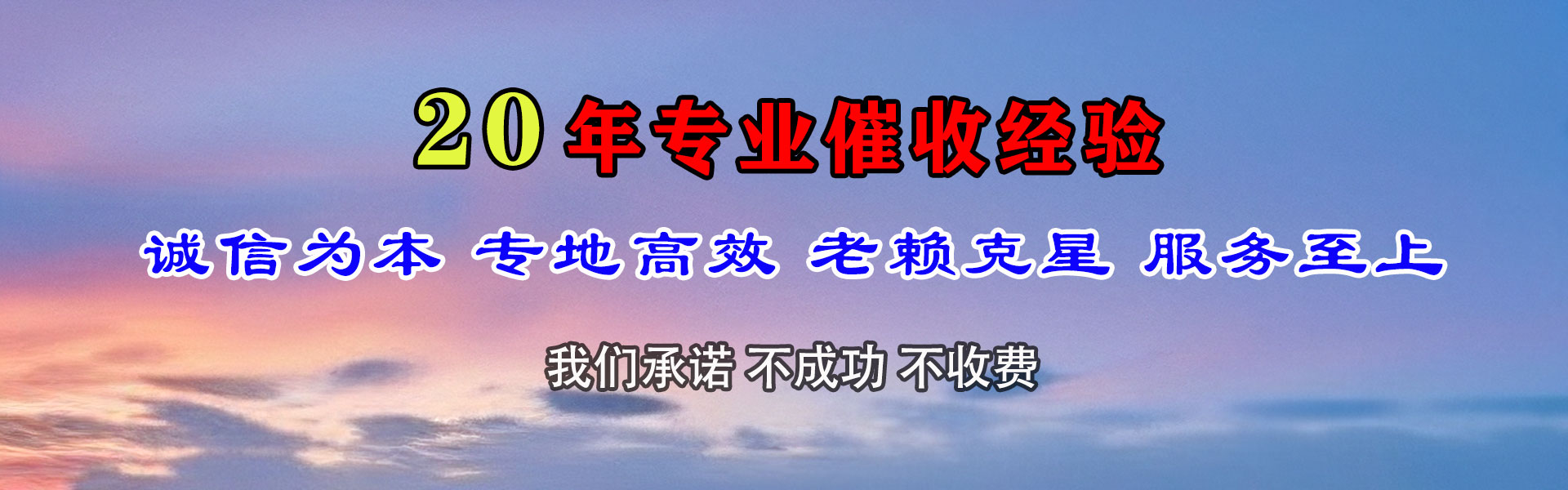 清水清账公司